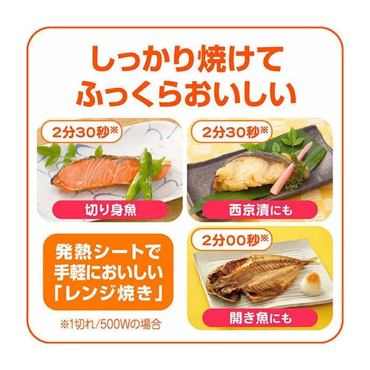 Cookper Microwave Fish Cooking Boxes for 1 Fillet, 4 per Pack, Set of 5 Packs