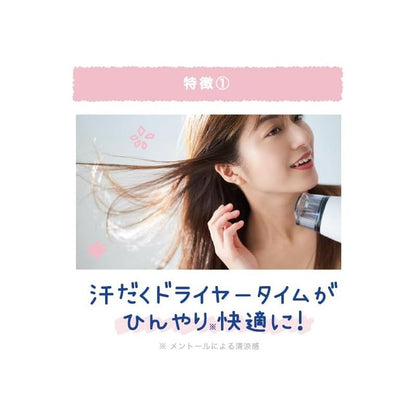 涼感頭皮護理液