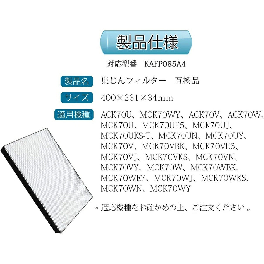 Dust Collection Filter KAFP085A4 - imy Shop Japan