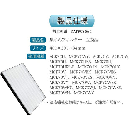Dust Collection Filter KAFP085A4 - imy Shop Japan