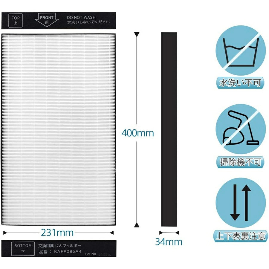 Dust Collection Filter KAFP085A4 - imy Shop Japan