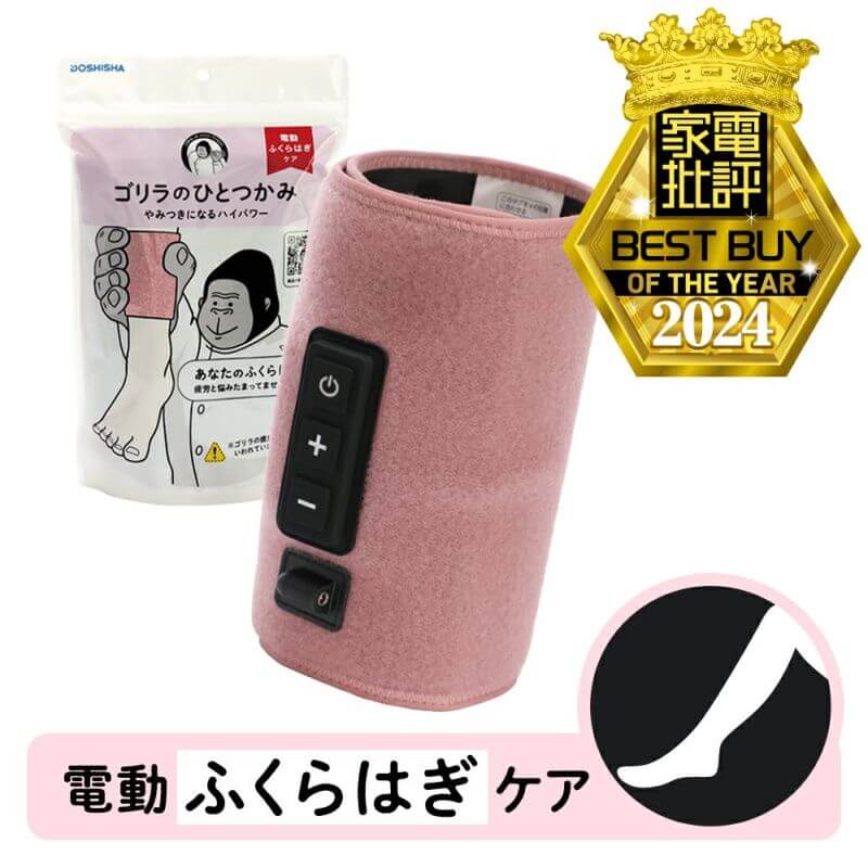 大猩猩按摩器 猩猩之握(小腿用) GRF-2401PK