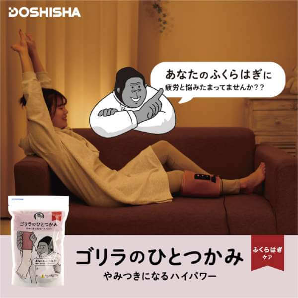 大猩猩按摩器 猩猩之握(小腿用) GRF-2401PK