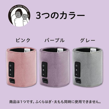 猩猩之握大腿小腿兩用按摩器 GRM-2501