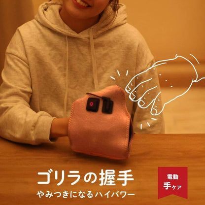 猩猩之握手部按摩器 GRT-2501