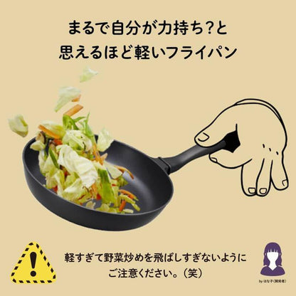 猩猩之握 輕量平底鍋, 瓦斯爐專用 GRDP24