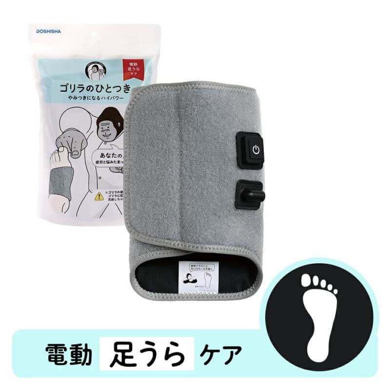 大猩猩按摩器 足底指壓 GRA-2401