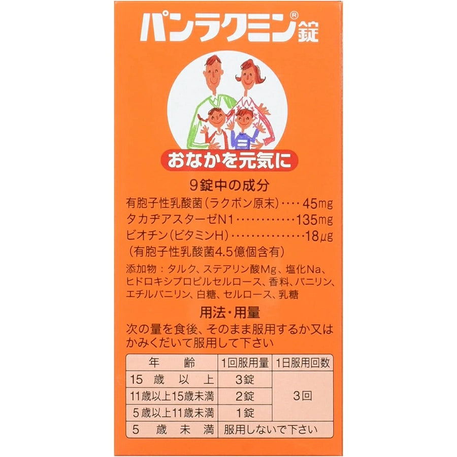 Pan Rakumin 550 Tablets - imy Shop Japan