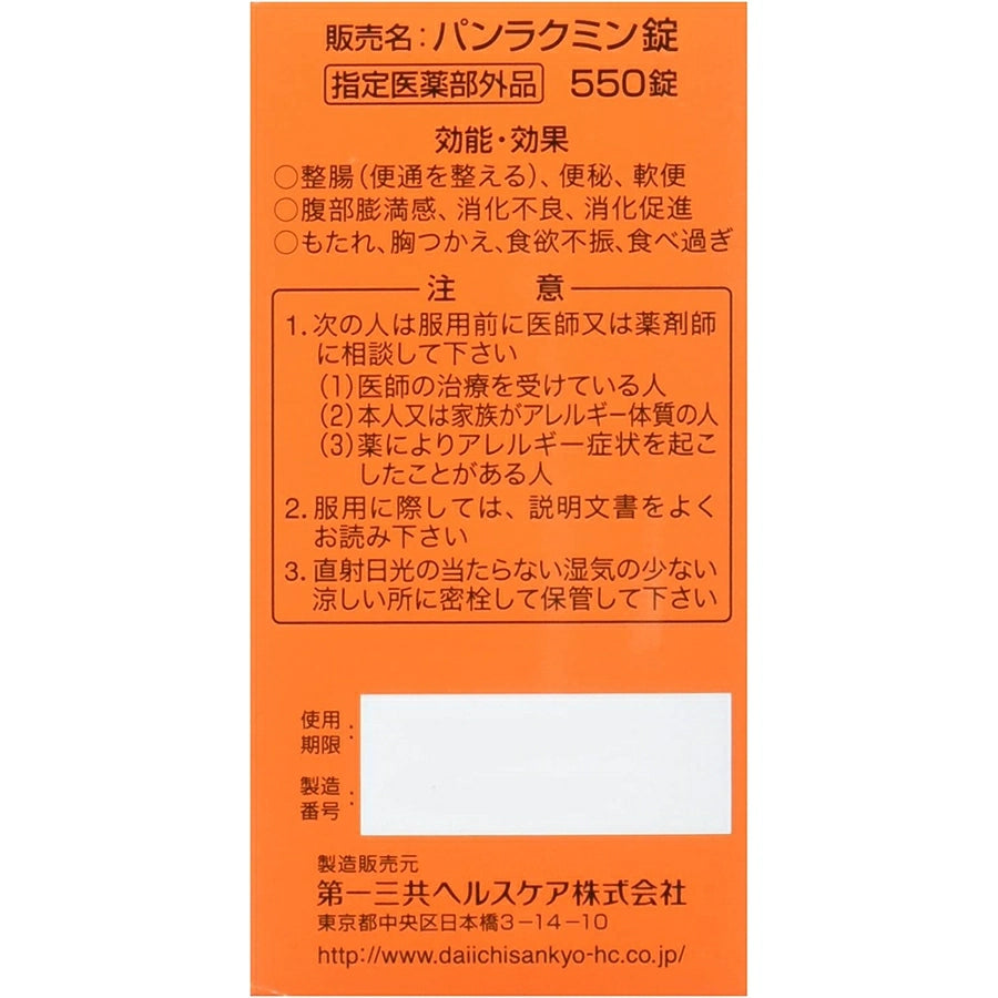 Pan Rakumin 550 Tablets - imy Shop Japan