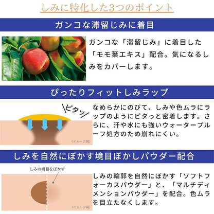 TRANSINO Brightening UV Spot Concealer SPF50+ 2.5g