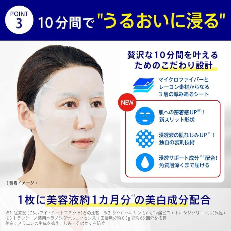 TRANSINO Britening Facial Mask 20ml x 4 sheets