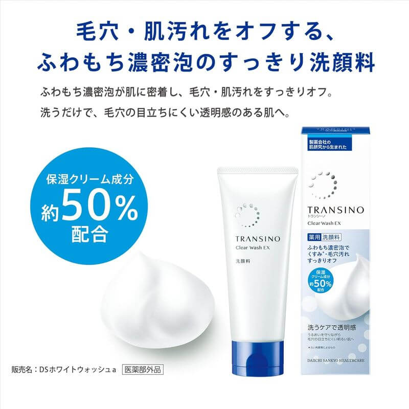 TRANSINO Hydrating Pore-Cleansing Foam