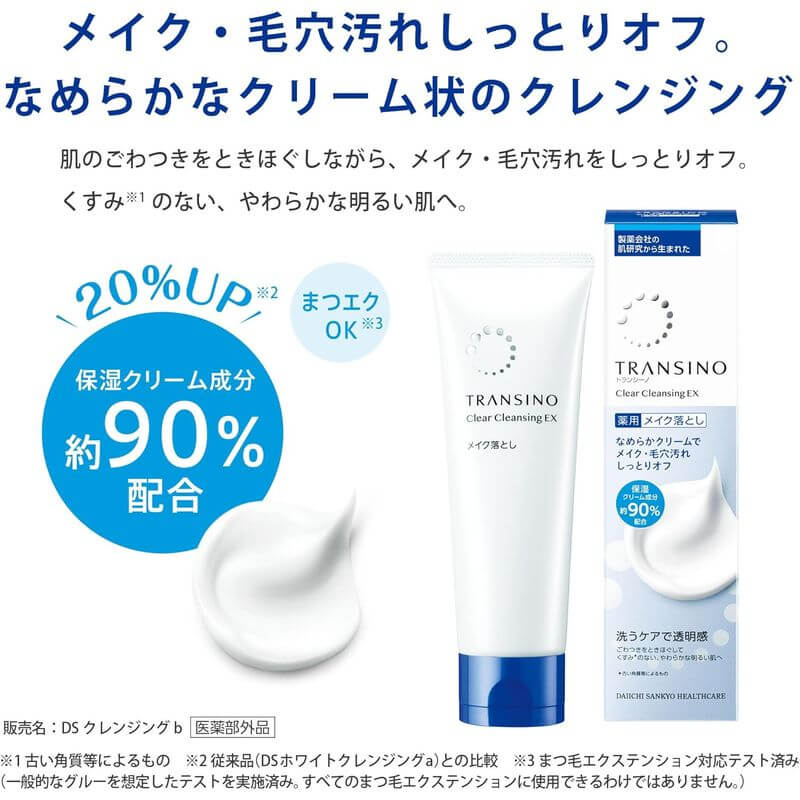 TRANSINO Melty Cleansing Cream EX 110g