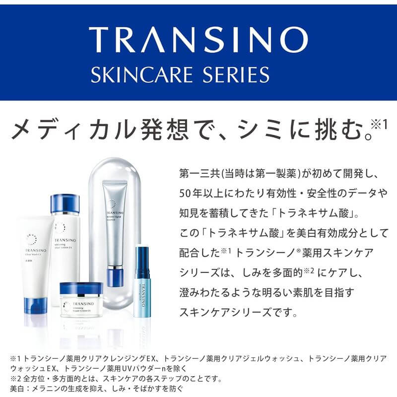 TRANSINO Melty Cleansing Cream EX 110g