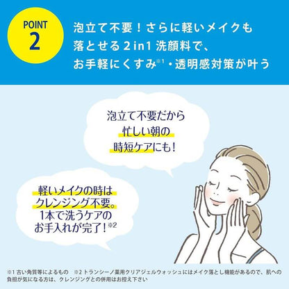 TRANSINO Pore Purifying Melting Gel Cleanser 110g