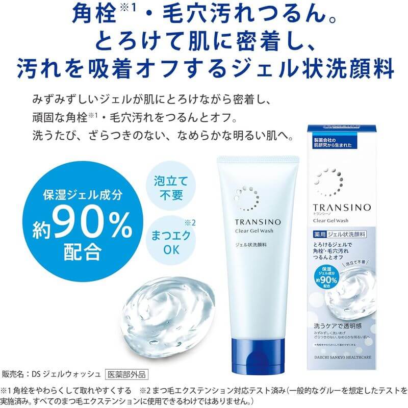 TRANSINO Pore Purifying Melting Gel Cleanser 110g