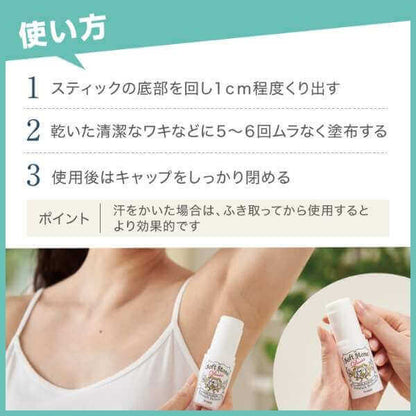 Soft Stone W  Stick Deodorant 20g - imy Shop Japan