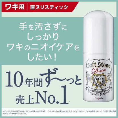 Soft Stone W  Stick Deodorant 20g - imy Shop Japan