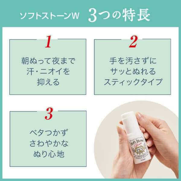 Soft Stone W  Stick Deodorant 20g - imy Shop Japan