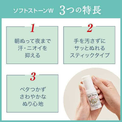 Soft Stone W  Stick Deodorant 20g - imy Shop Japan