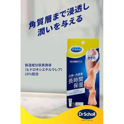 Foot Cream, dry and cracked heels, made in Japan