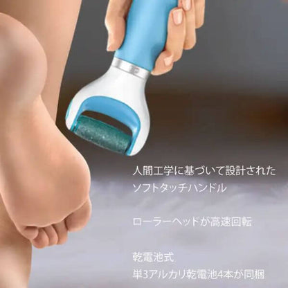 Velvet Smooth Electronic Electric Exfoliating Remover, Battery-operated