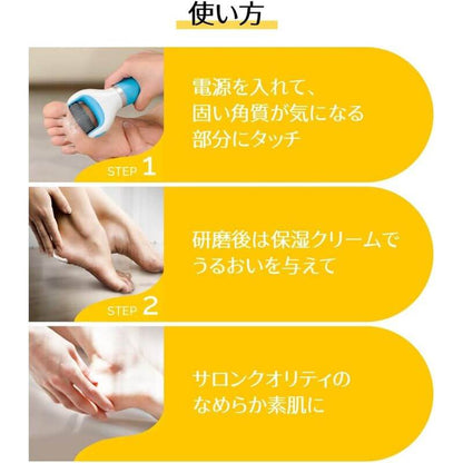 Velvet Smooth Electronic Electric Exfoliating Remover, Battery-operated