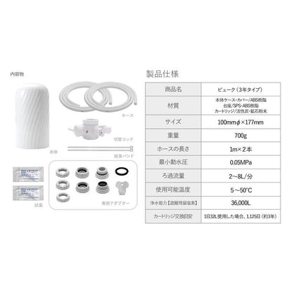 Beaq 3-Year Long-Life Water Purifier with Backflow Cleaning - imy Shop Japan