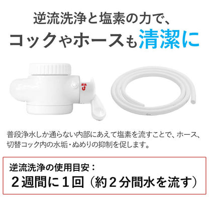 Beaq 3-Year Long-Life Water Purifier with Backflow Cleaning - imy Shop Japan