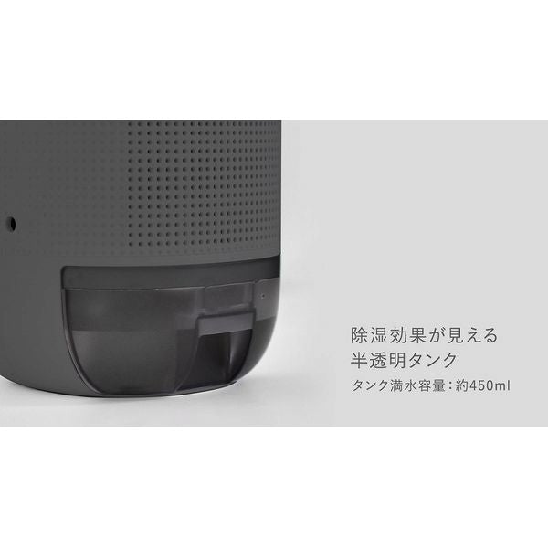 Dehumidifier KUARA, Small, 450ml, 100~240V JY-100/JY-101 - imy Shop Japan