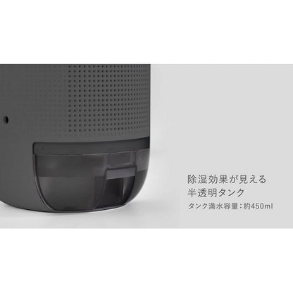 Dehumidifier KUARA, Small, 450ml, 100~240V JY-100/JY-101 - imy Shop Japan