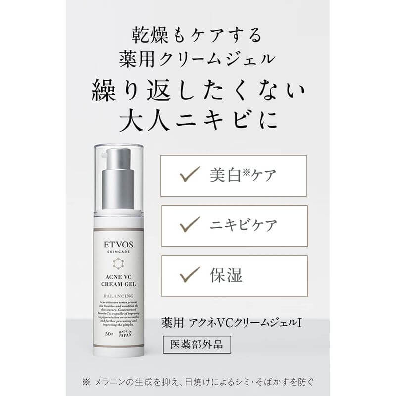 ACNE VC CREAM GEL, Acne Control & Brightening