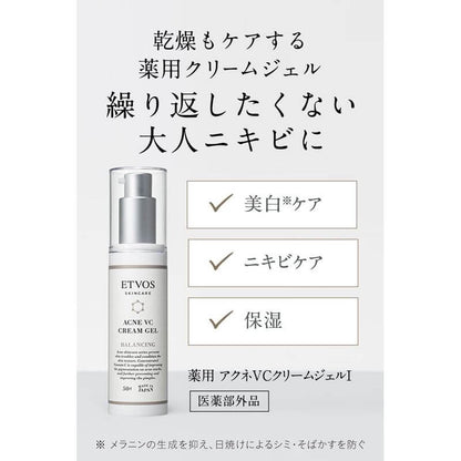 ACNE VC CREAM GEL, Acne Control & Brightening