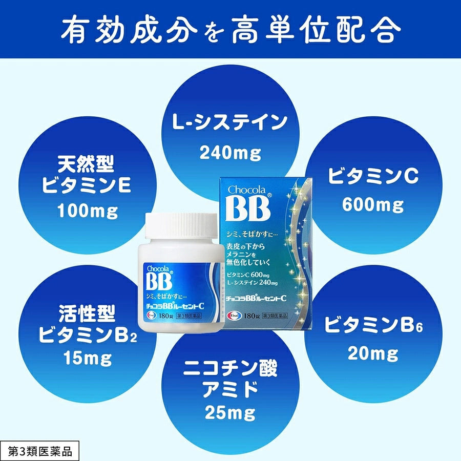 Chocola BB Lucent C 180 Tablets - imy Shop Japan