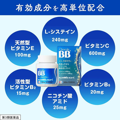 Chocola BB Lucent C 180 Tablets - imy Shop Japan