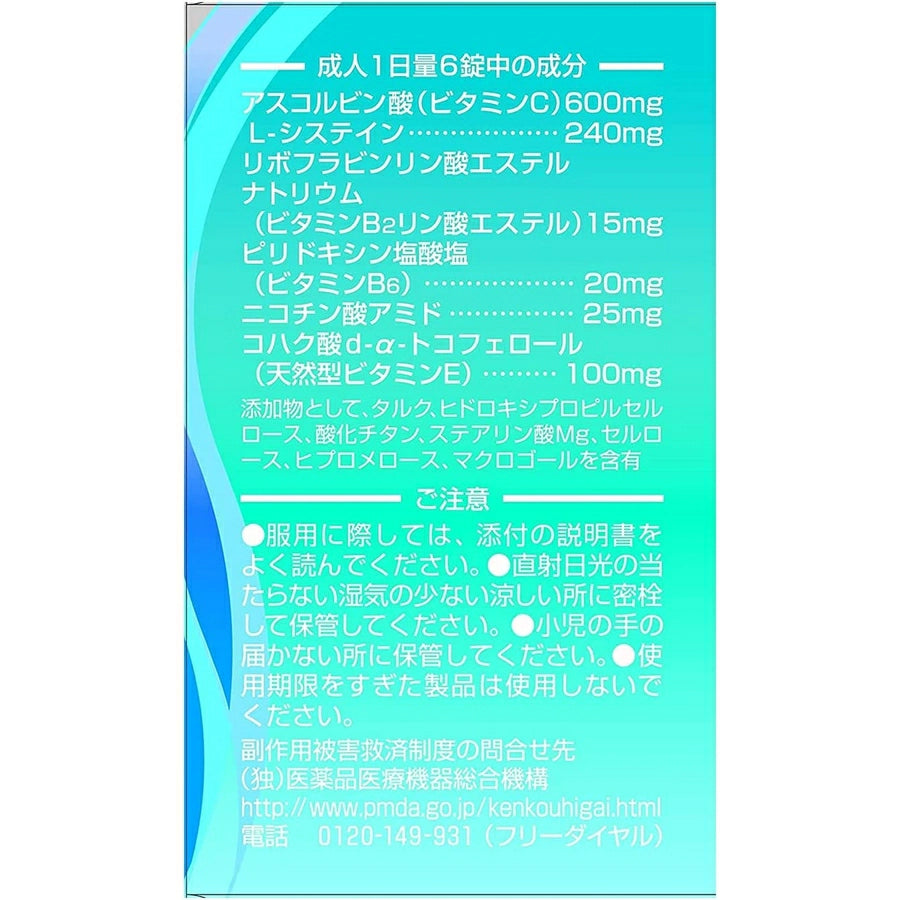 Chocola BB Lucent C 180 Tablets - imy Shop Japan