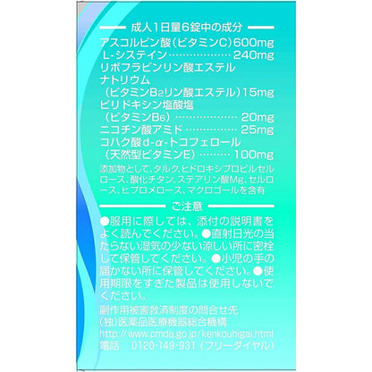 Chocola BB Lucent C 180 Tablets - imy Shop Japan