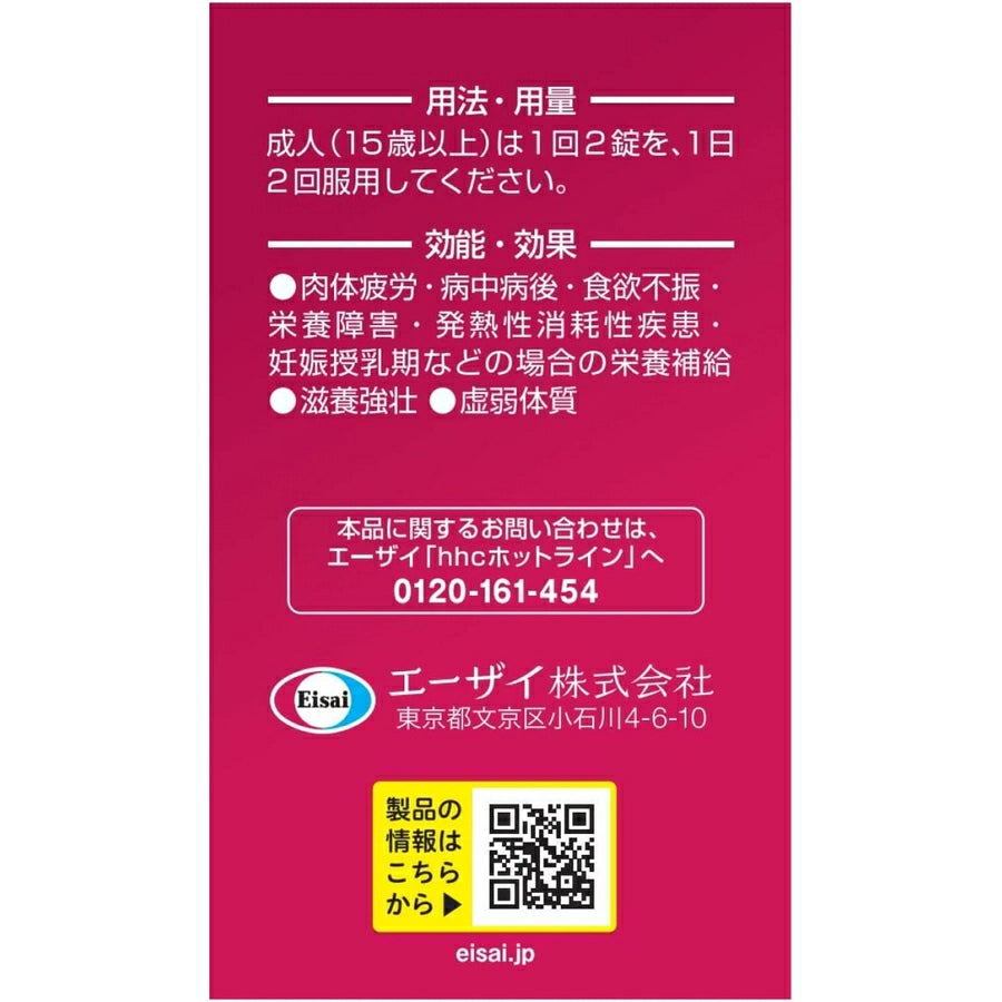 Chocola BB Royal T 168 Tablets - imy Shop Japan