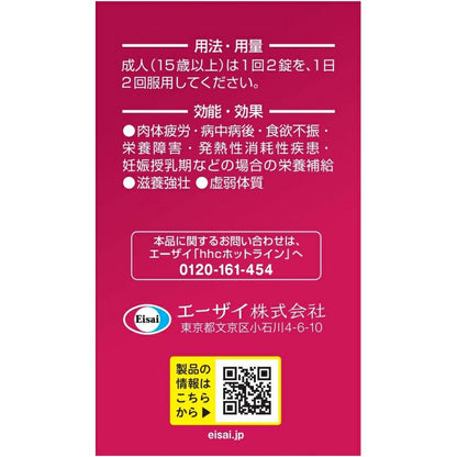 Chocola BB Royal T 168 Tablets - imy Shop Japan