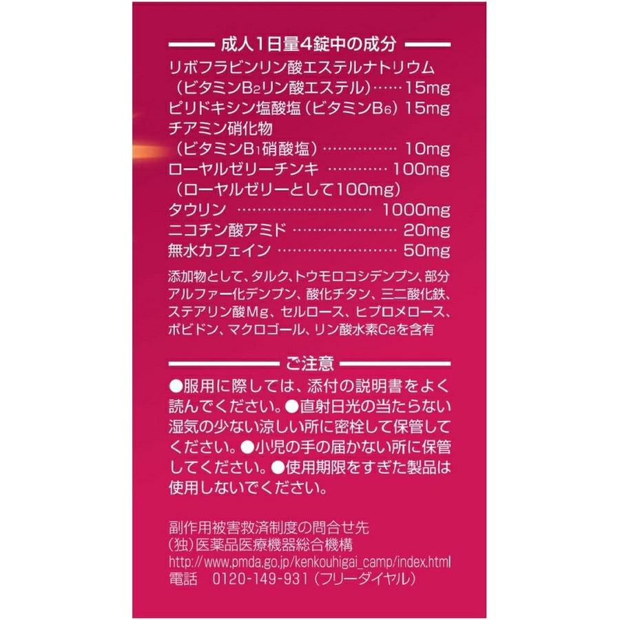 Chocola BB Royal T 168 Tablets - imy Shop Japan