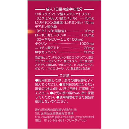 Chocola BB Royal T 168 Tablets - imy Shop Japan