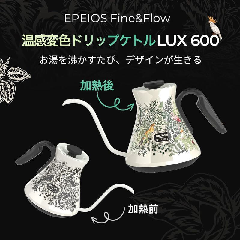 Fine&Flow Gooseneck Kettle 0.6L, 2025 Model LUX600