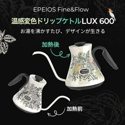 Fine&Flow Gooseneck Kettle 0.6L, 2025 Model LUX600