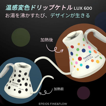 Fine&Flow Gooseneck Kettle 0.6L, 2025 Model LUX600