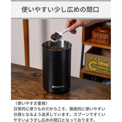 不透光真空儲豆罐