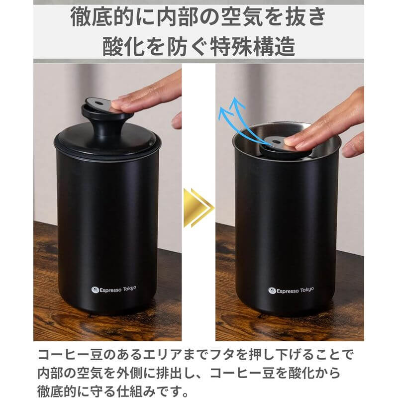 不透光真空儲豆罐