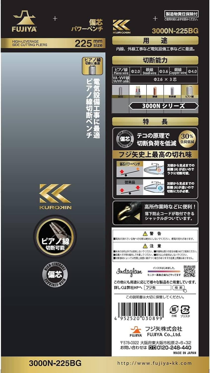 Eccentric Power Plier (KUROKIN) 3000N - imy Shop Japan