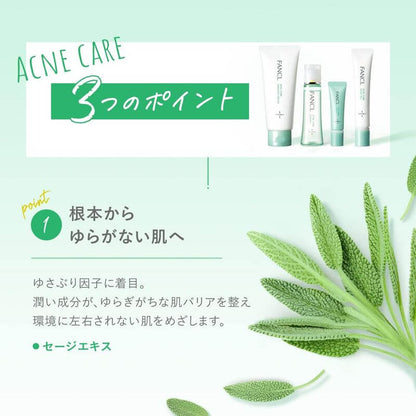 Acne Care Essence 8g