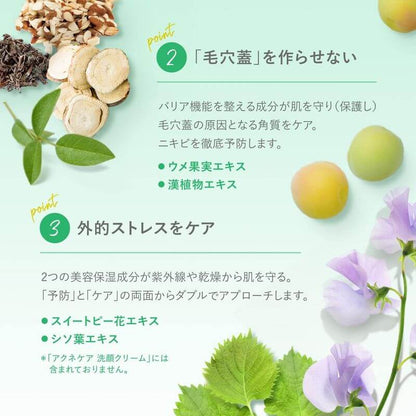 Acne Care Essence 8g