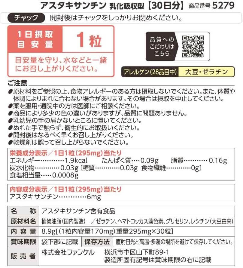 蝦紅素 乳化型 30日份